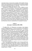 Александр Александрович Максимов — фото, картинка — 12