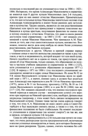 Александр Александрович Максимов — фото, картинка — 5