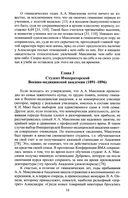 Александр Александрович Максимов — фото, картинка — 9