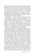 Африка. Едем на сафари — фото, картинка — 11