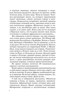 Африка. Едем на сафари — фото, картинка — 4