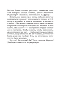 Африка. Едем на сафари — фото, картинка — 5