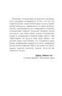 Африка. Едем на сафари — фото, картинка — 6