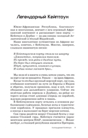 Африка. Едем на сафари — фото, картинка — 9