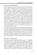 Методы принятия решений — фото, картинка — 19