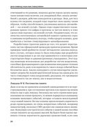 Методы принятия решений — фото, картинка — 20