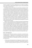 Методы принятия решений — фото, картинка — 21