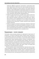 Методы принятия решений — фото, картинка — 22