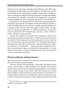 Методы принятия решений — фото, картинка — 25