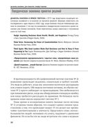 Методы принятия решений — фото, картинка — 27