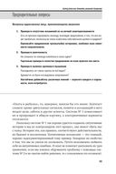 Методы принятия решений — фото, картинка — 28