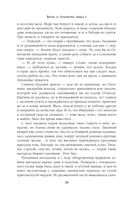 Битва за Лукоморье. Книга 2 — фото, картинка — 26