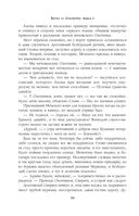 Битва за Лукоморье. Книга 2 — фото, картинка — 34