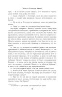 Битва за Лукоморье. Книга 2 — фото, картинка — 36