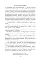 Битва за Лукоморье. Книга 2 — фото, картинка — 40