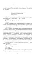 Битва за Лукоморье. Книга 2 — фото, картинка — 41