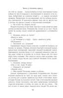 Битва за Лукоморье. Книга 2 — фото, картинка — 42