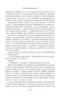 Битва за Лукоморье. Книга 2 — фото, картинка — 45