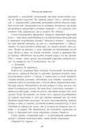 Битва за Лукоморье. Книга 2 — фото, картинка — 47