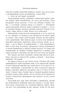 Битва за Лукоморье. Книга 2 — фото, картинка — 49