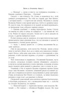Битва за Лукоморье. Книга 2 — фото, картинка — 56