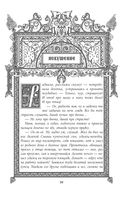 Битва за Лукоморье. Книга 2 — фото, картинка — 59