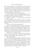 Битва за Лукоморье. Книга 2 — фото, картинка — 60
