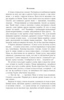 Битва за Лукоморье. Книга 2 — фото, картинка — 65