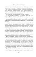 Битва за Лукоморье. Книга 2 — фото, картинка — 66