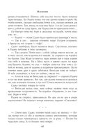 Битва за Лукоморье. Книга 2 — фото, картинка — 67