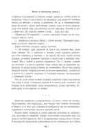 Битва за Лукоморье. Книга 2 — фото, картинка — 82