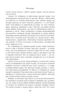 Битва за Лукоморье. Книга 2 — фото, картинка — 83