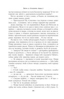 Битва за Лукоморье. Книга 2 — фото, картинка — 84