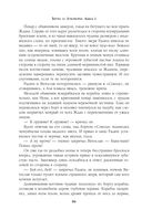 Битва за Лукоморье. Книга 2 — фото, картинка — 86