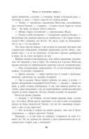 Битва за Лукоморье. Книга 2 — фото, картинка — 90