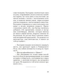 Ночь, с которой все началось — фото, картинка — 17