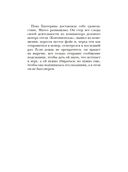 Ночь, с которой все началось — фото, картинка — 18