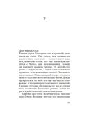 Ночь, с которой все началось — фото, картинка — 19