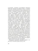 Ночь, с которой все началось — фото, картинка — 20