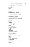 Большое собрание стихотворений и поэм в одном томе — фото, картинка — 99