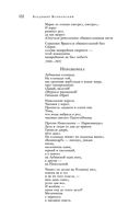 Большое собрание стихотворений и поэм в одном томе — фото, картинка — 100