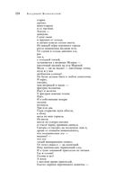 Большое собрание стихотворений и поэм в одном томе — фото, картинка — 102