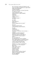 Большое собрание стихотворений и поэм в одном томе — фото, картинка — 104