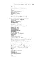 Большое собрание стихотворений и поэм в одном томе — фото, картинка — 105