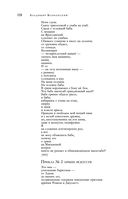 Большое собрание стихотворений и поэм в одном томе — фото, картинка — 106