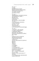 Большое собрание стихотворений и поэм в одном томе — фото, картинка — 107