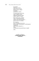 Большое собрание стихотворений и поэм в одном томе — фото, картинка — 108
