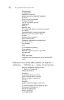 Большое собрание стихотворений и поэм в одном томе — фото, картинка — 110