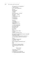 Большое собрание стихотворений и поэм в одном томе — фото, картинка — 112