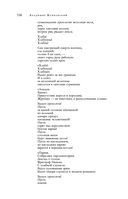 Большое собрание стихотворений и поэм в одном томе — фото, картинка — 114